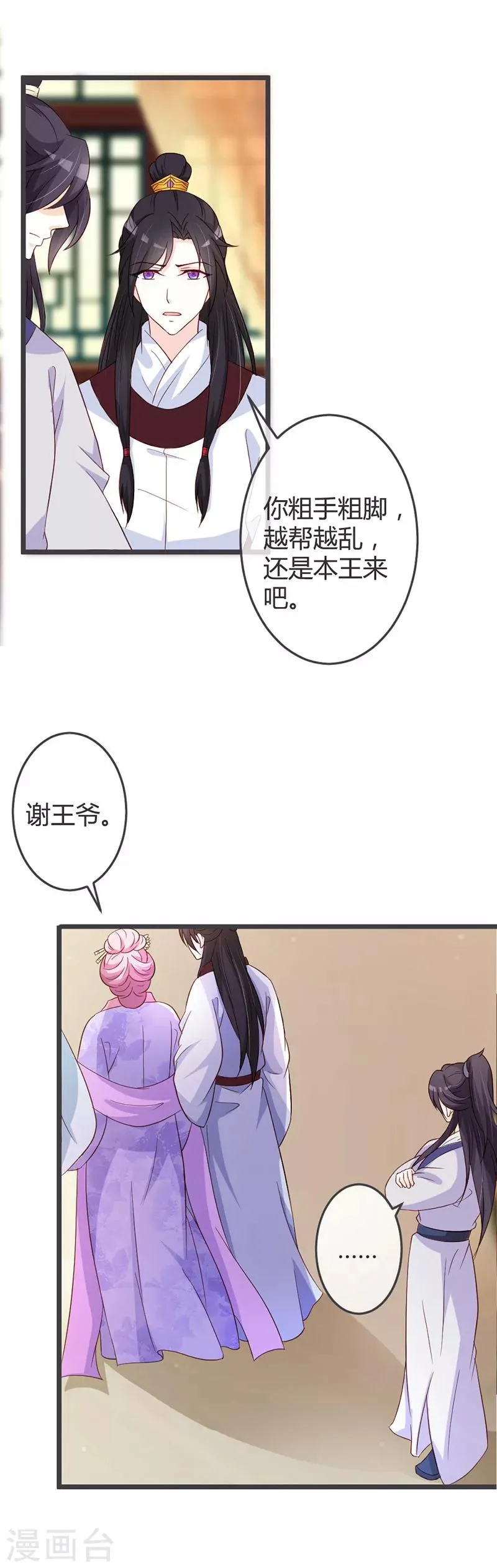 第57话 第12页