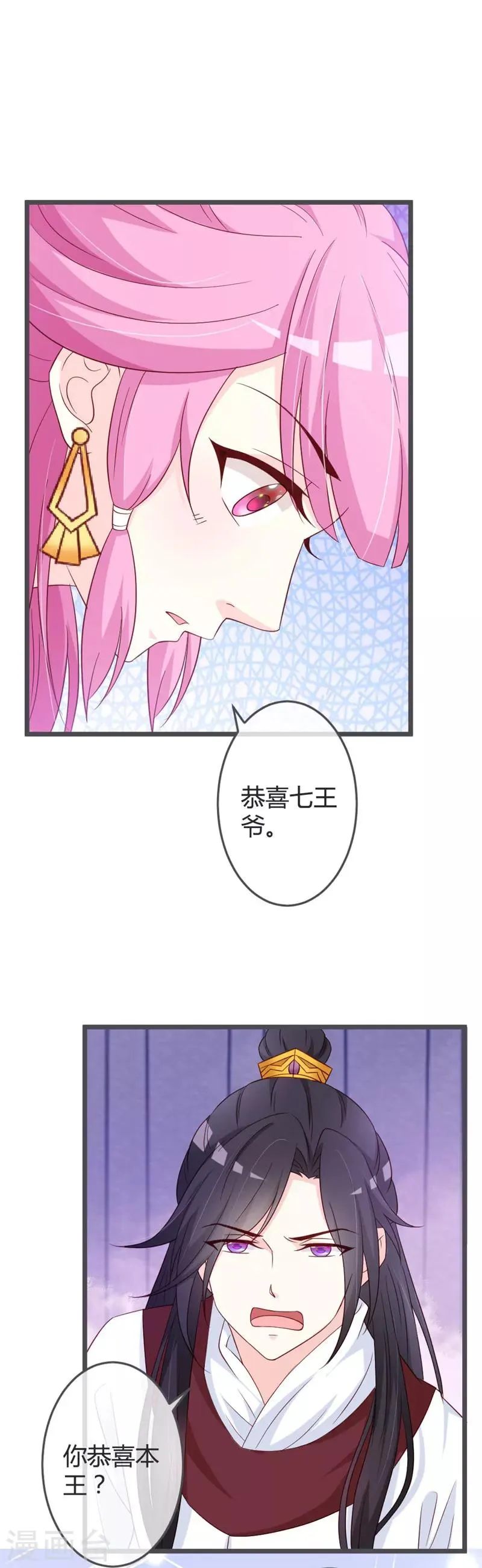 第58话 第2页
