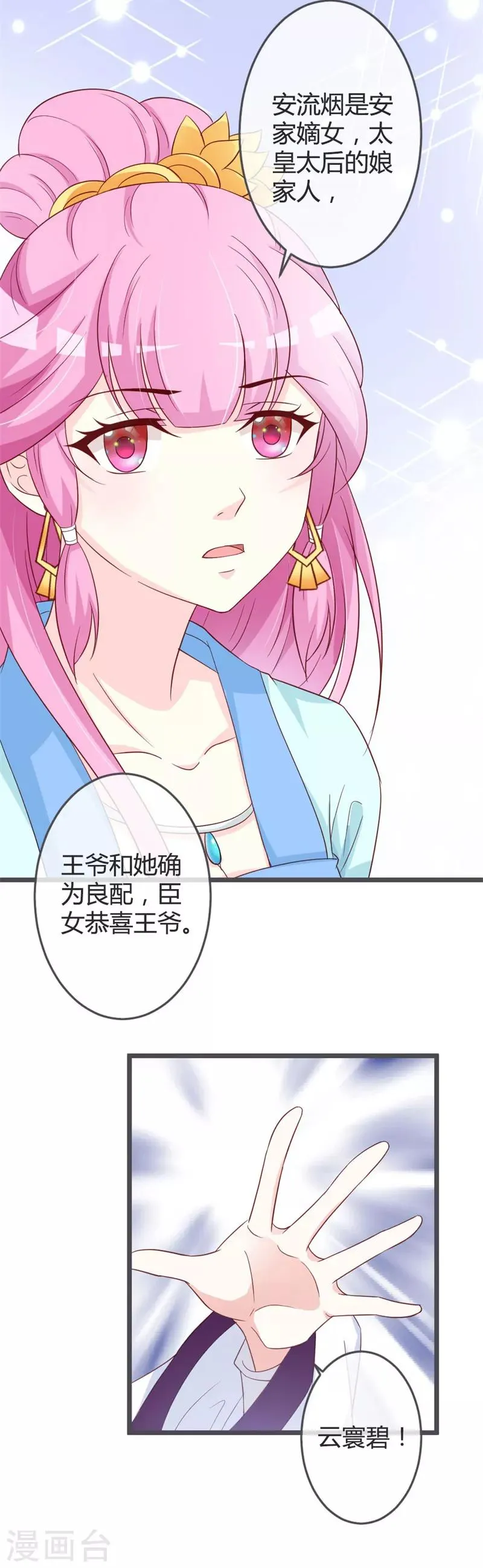 第58话 第3页