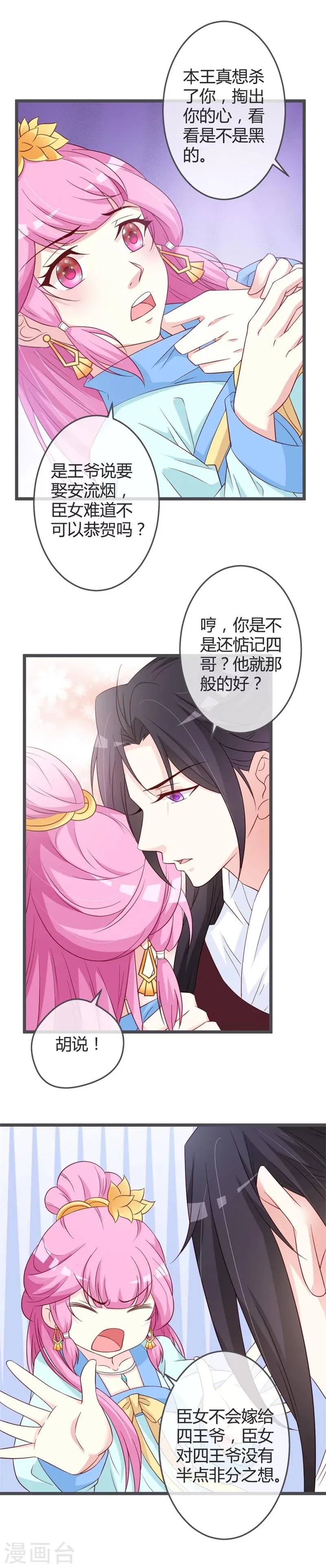 第58话 第4页