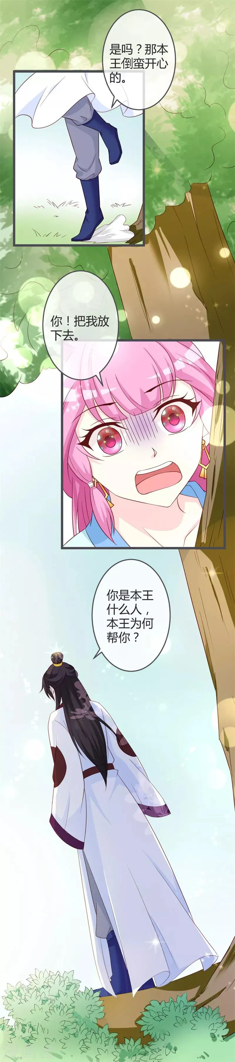 第58话 第5页