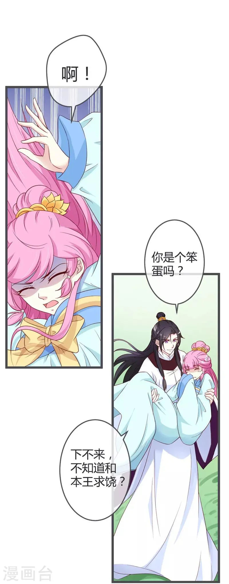 第58话 第7页