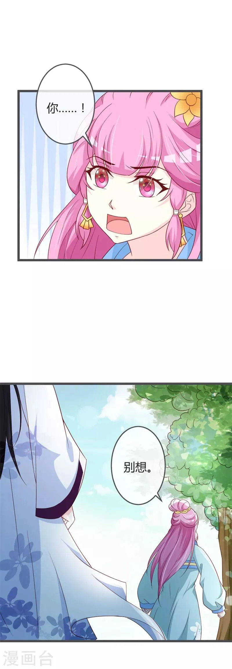 第58话 第9页