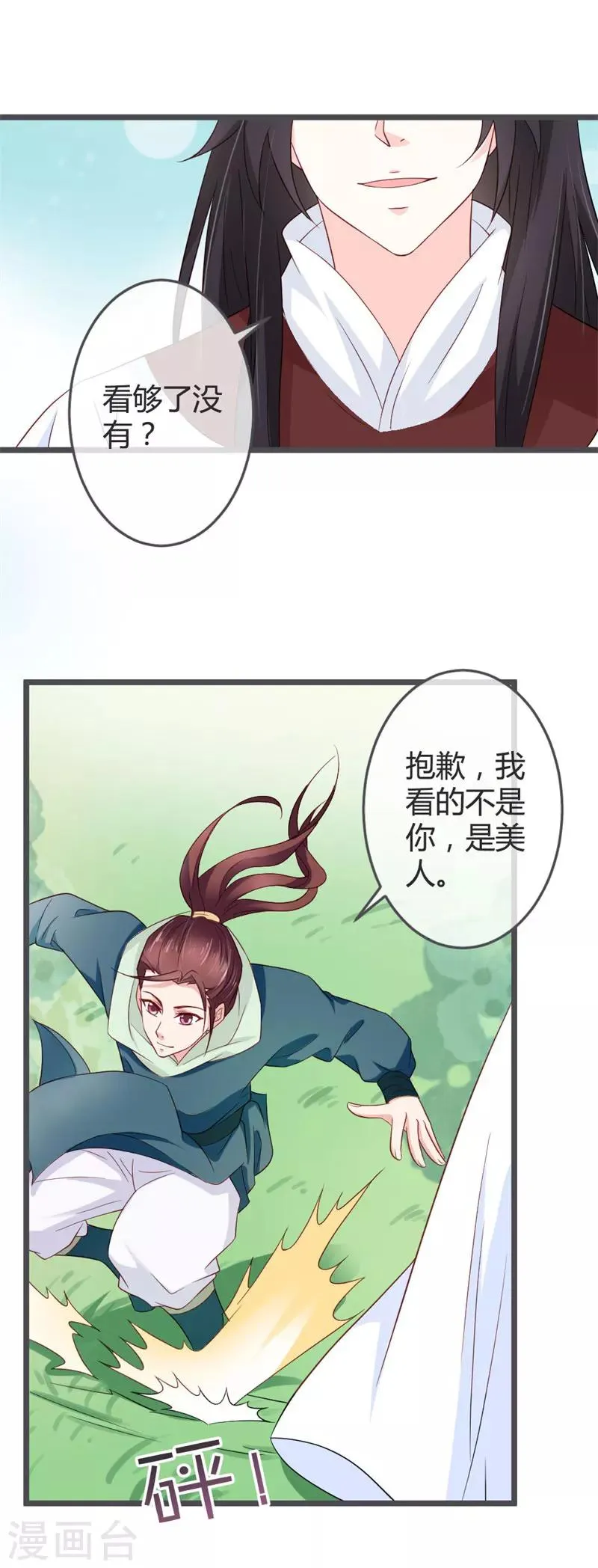 第58话 第10页