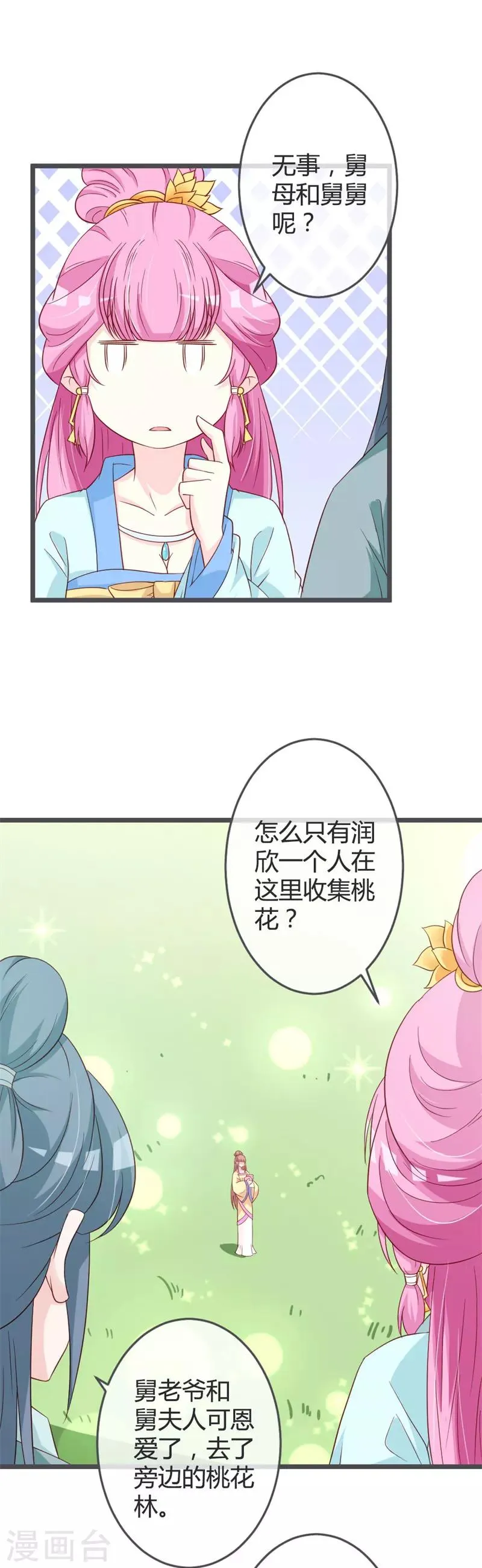 第58话 第13页