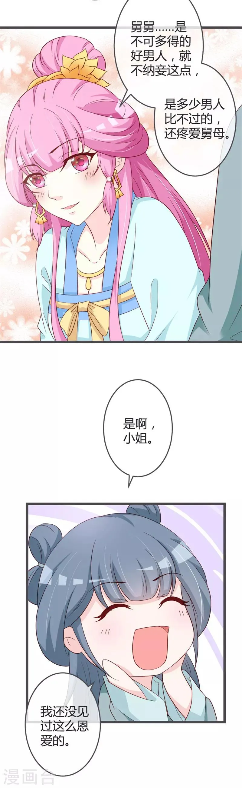 第58话 第14页