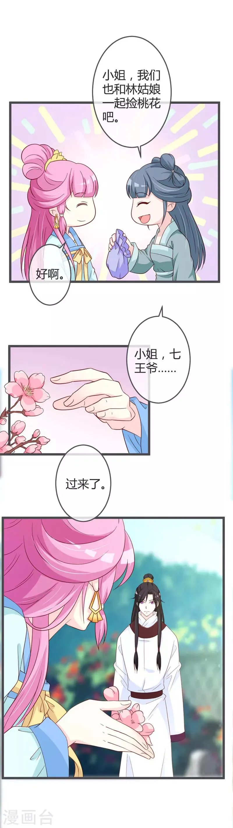 第58话 第15页