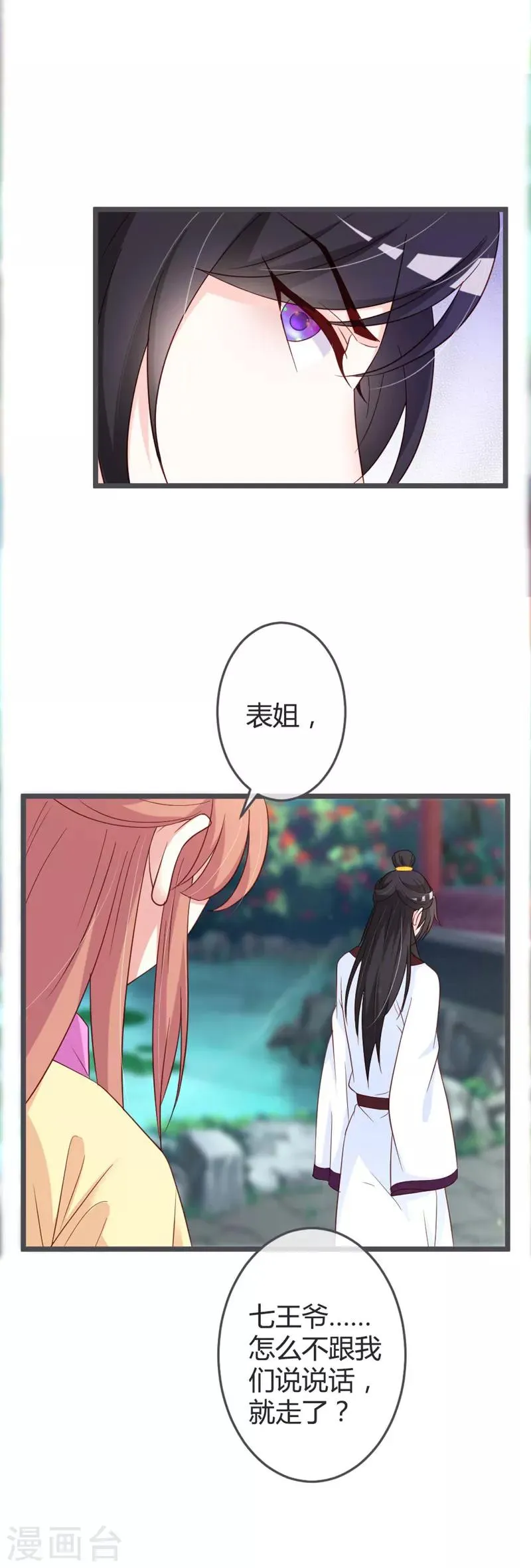 第58话 第16页