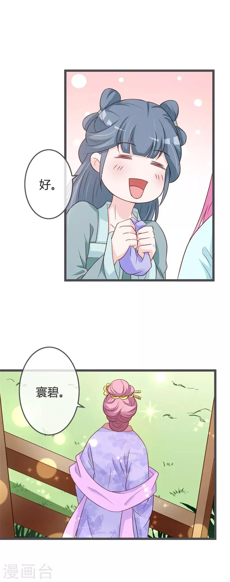 第58话 第18页