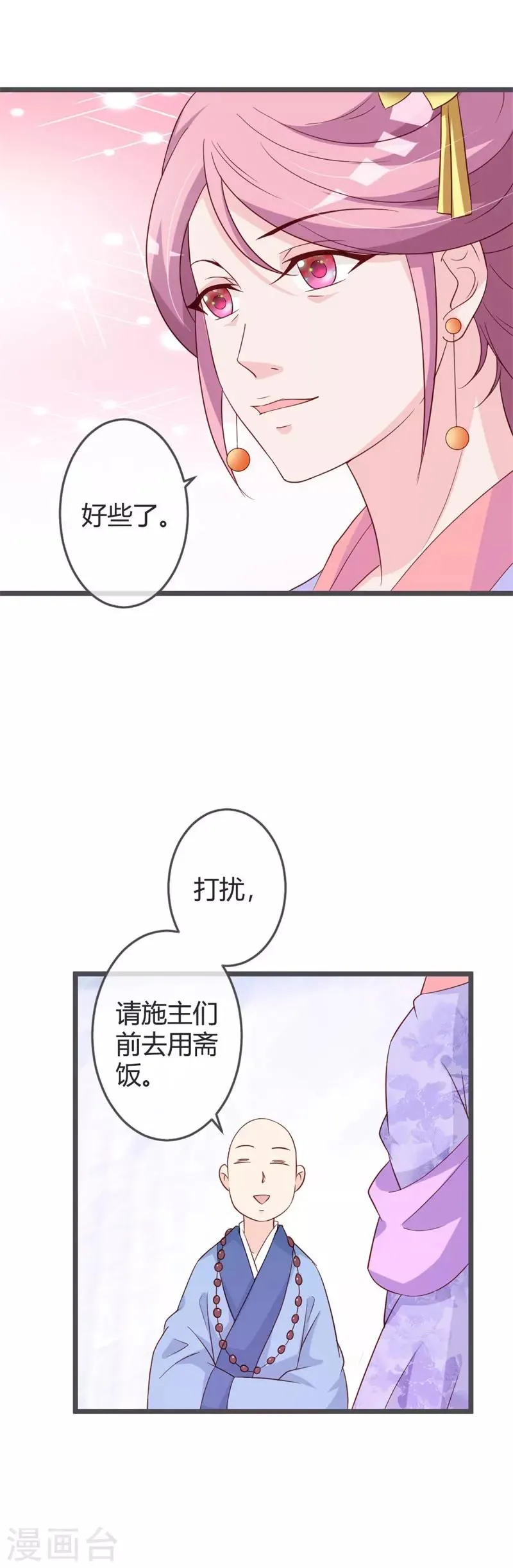 第58话 第20页