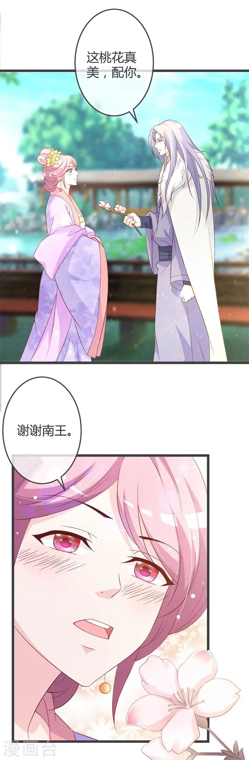 第56话 第2页