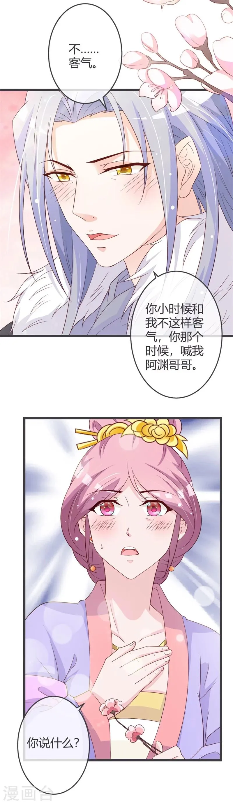 第56话 第3页