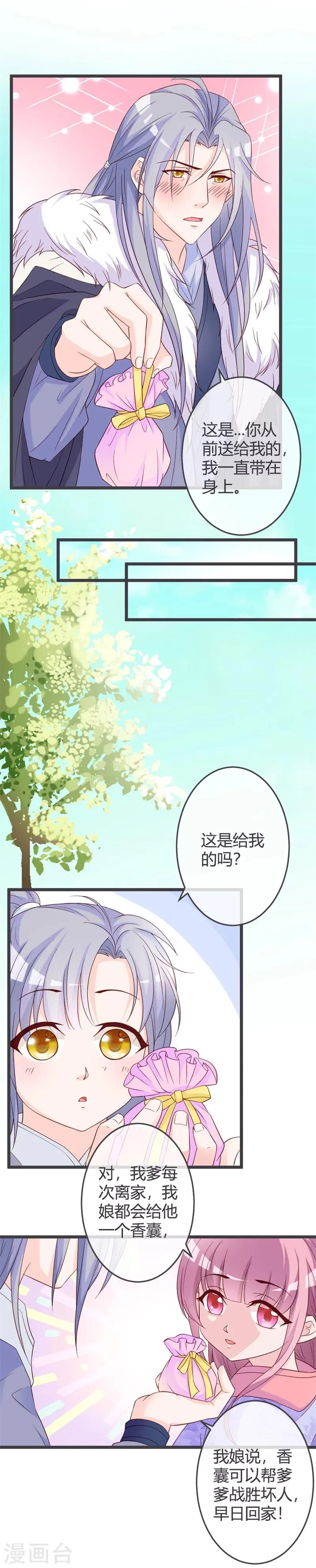 第56话 第4页