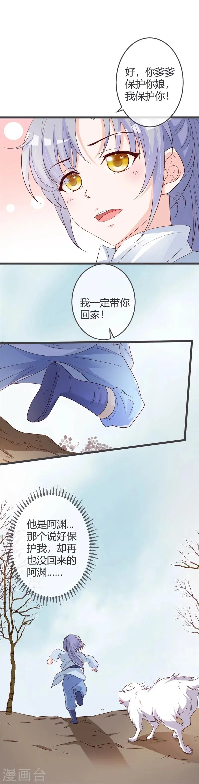 第56话 第6页