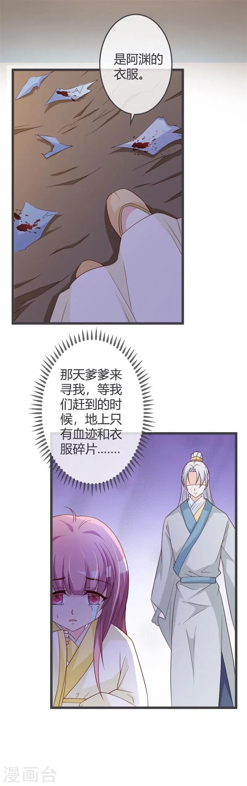 第56话 第7页
