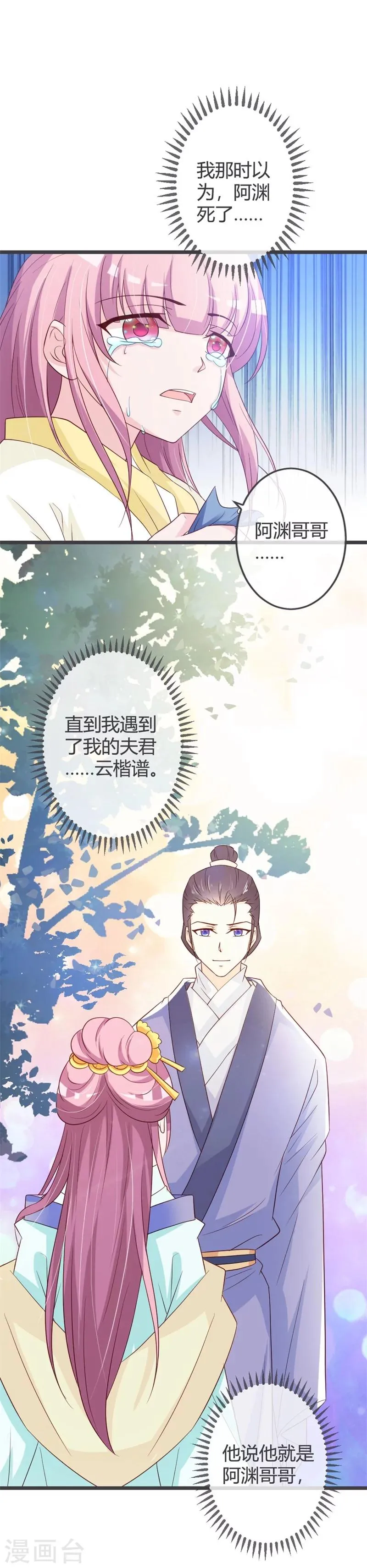 第56话 第8页