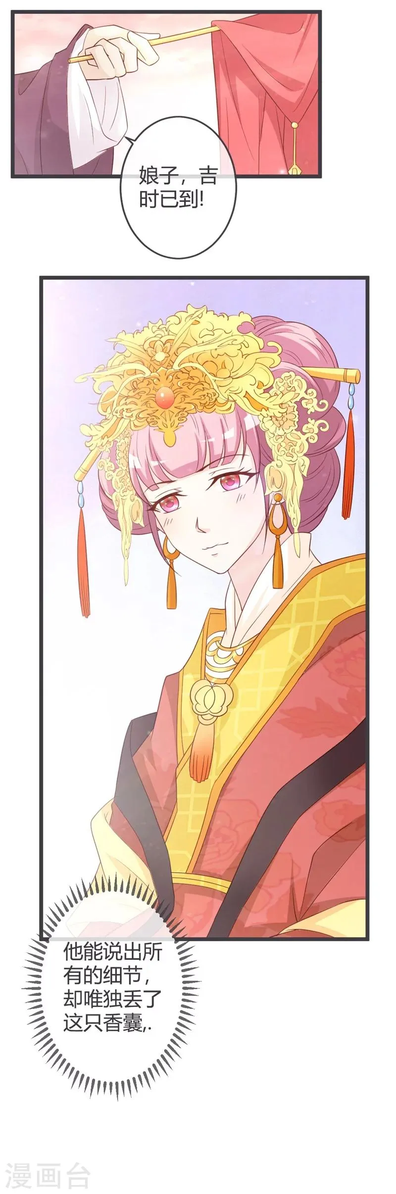 第56话 第9页