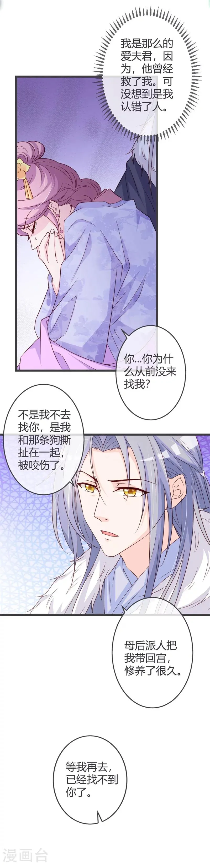 第56话 第11页