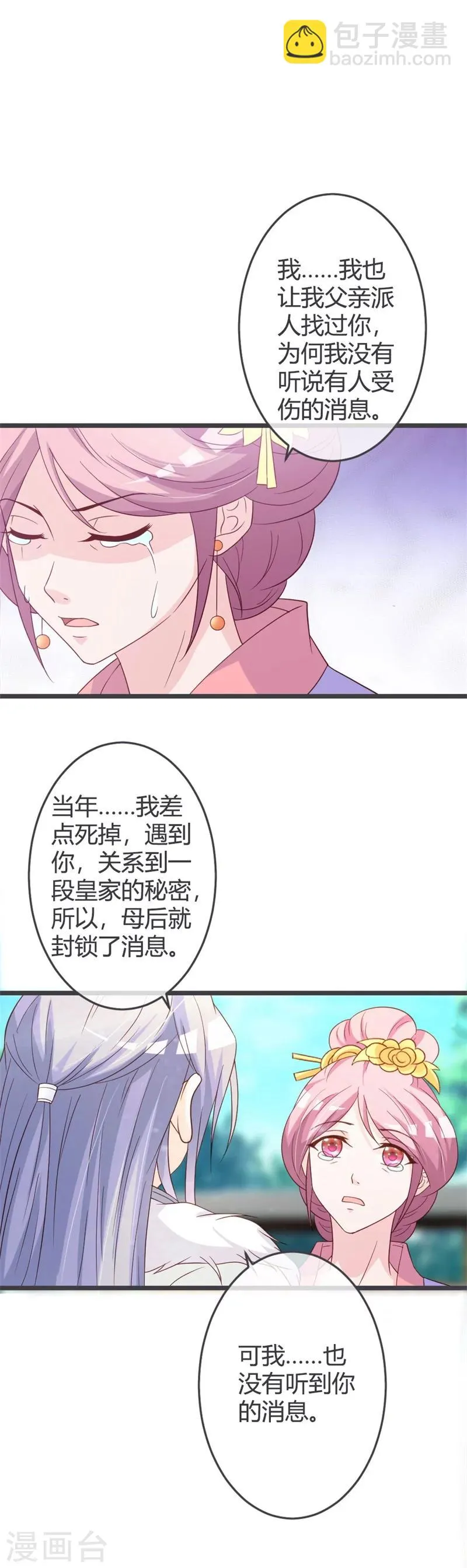 第56话 第12页