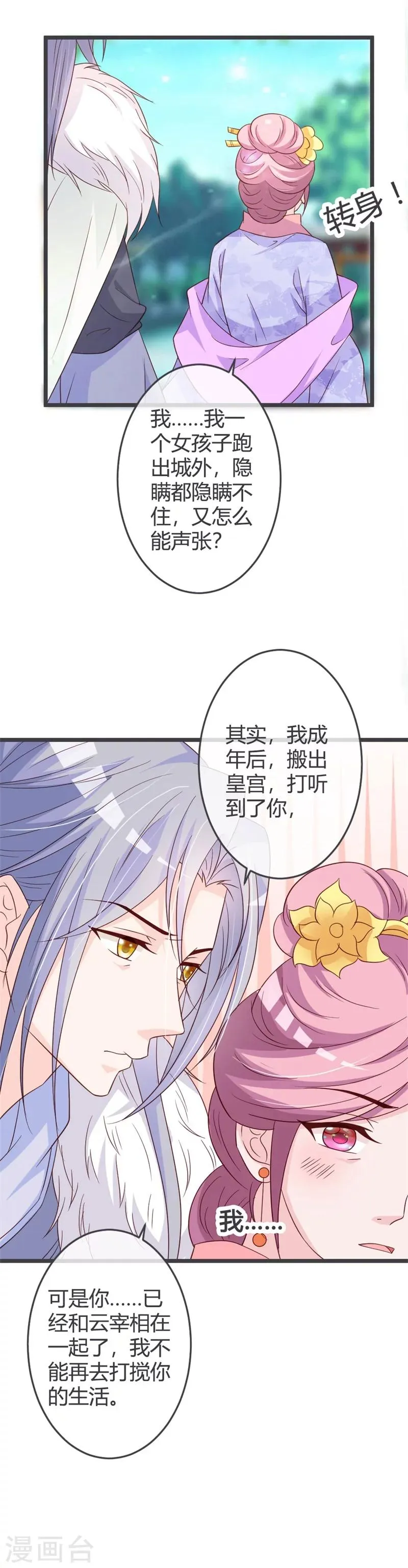 第56话 第13页