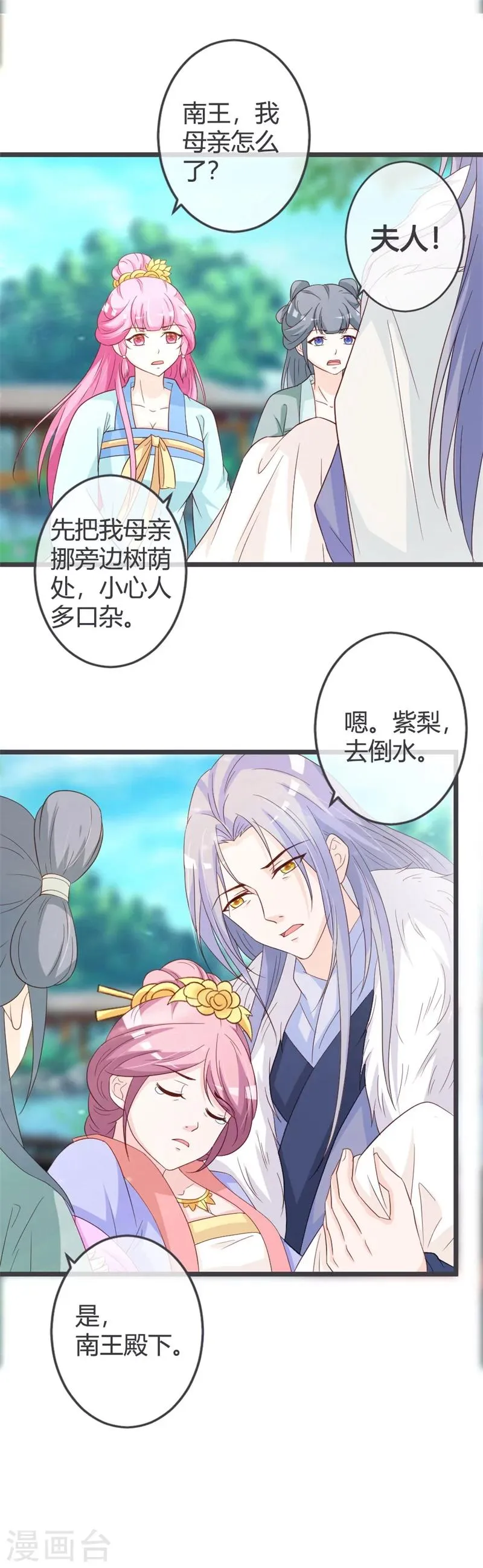 第56话 第15页