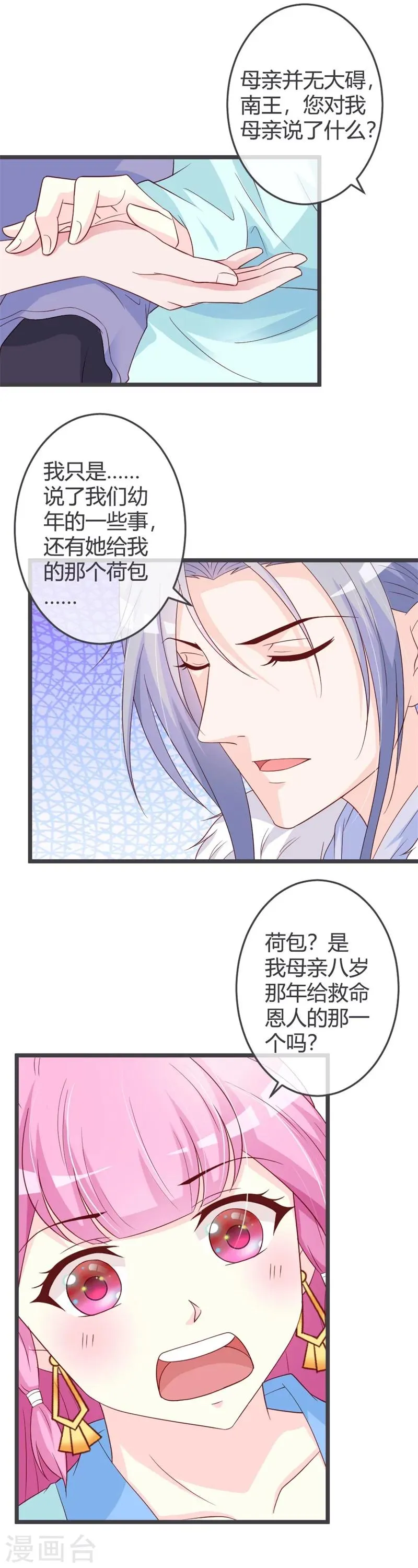 第56话 第16页