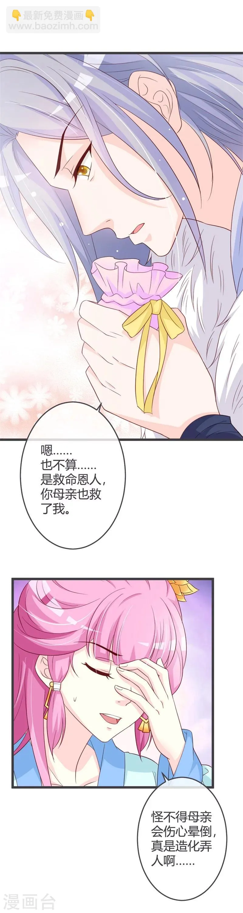 第56话 第17页