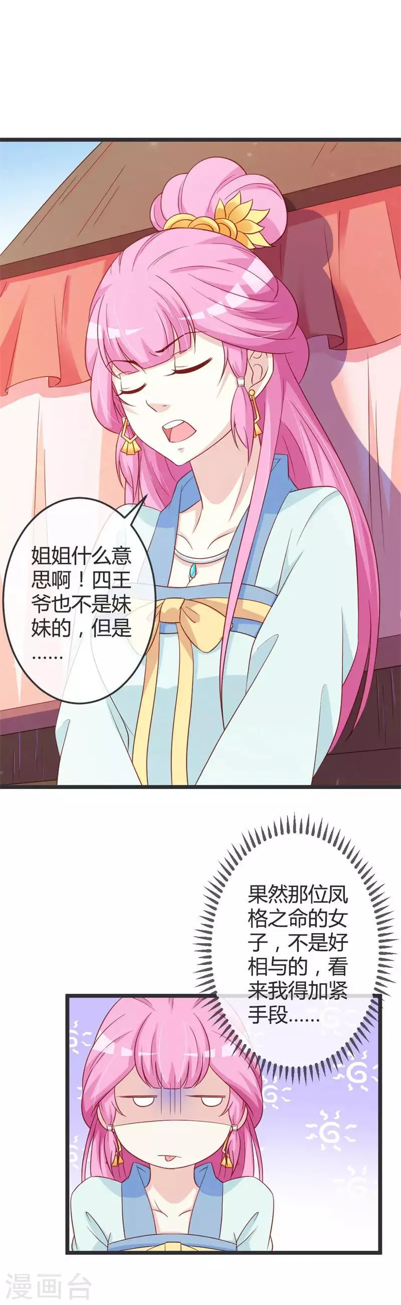 第60话 第2页