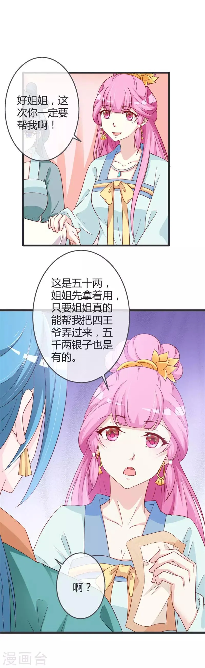 第60话 第3页