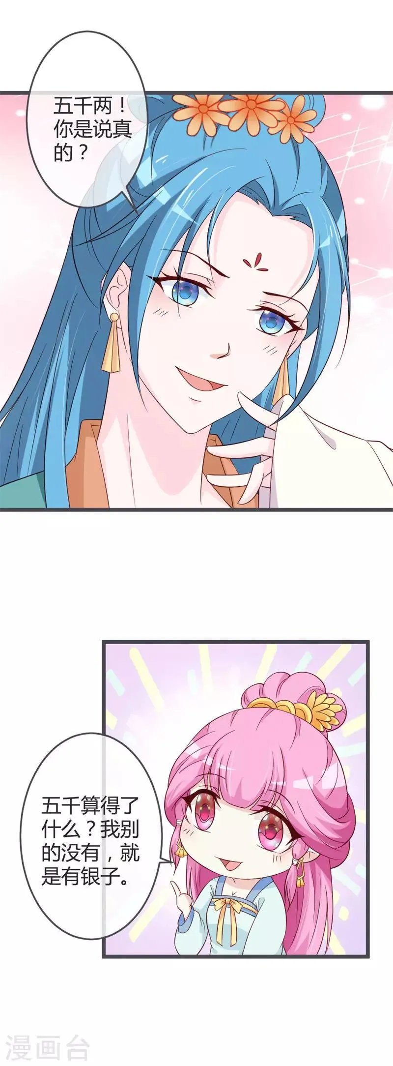 第60话 第4页