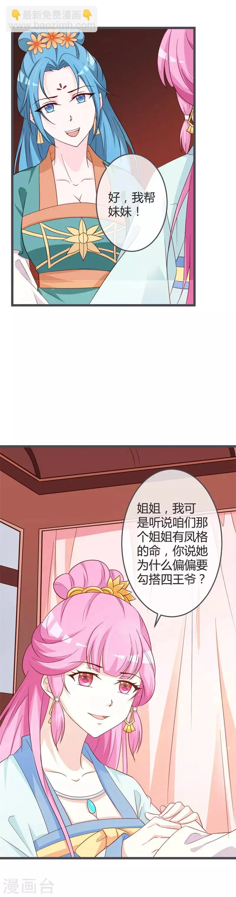 第60话 第5页