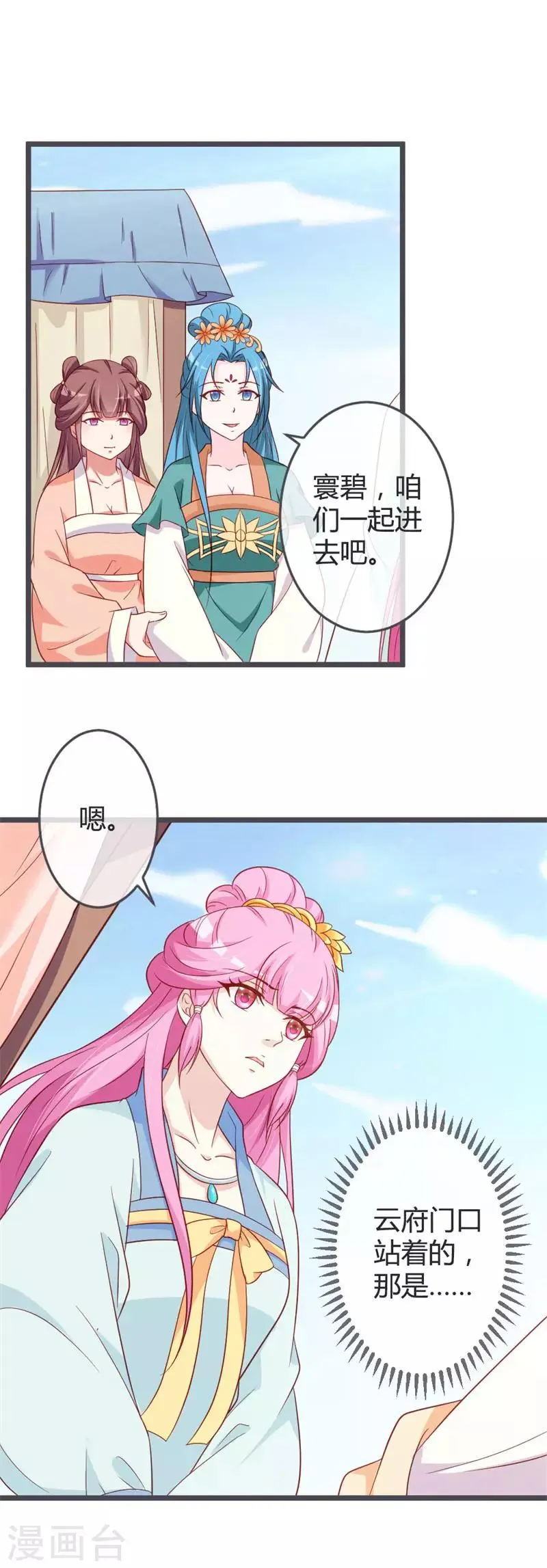 第60话 第7页