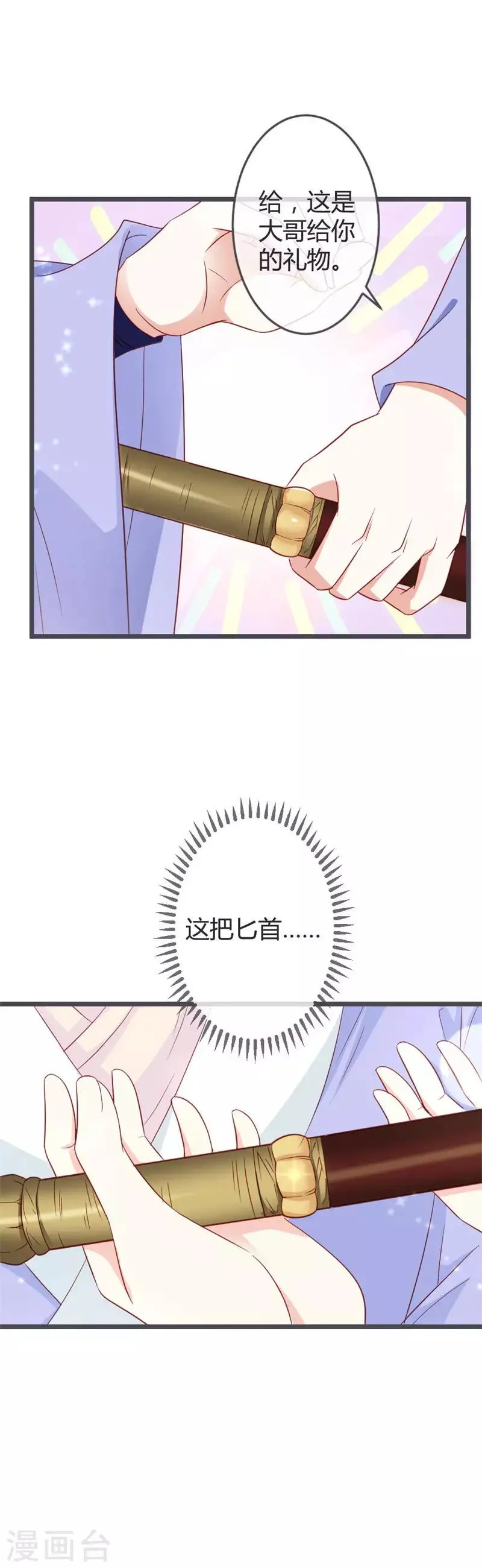 第60话 第9页