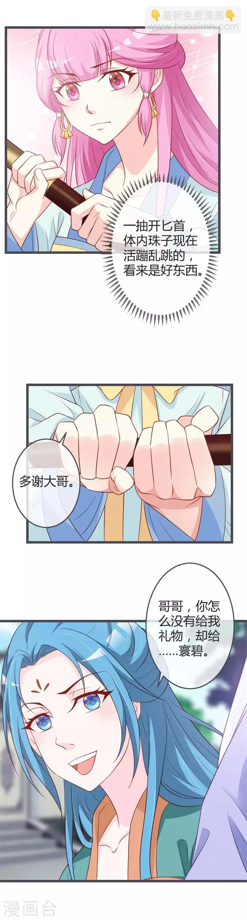 第60话 第10页