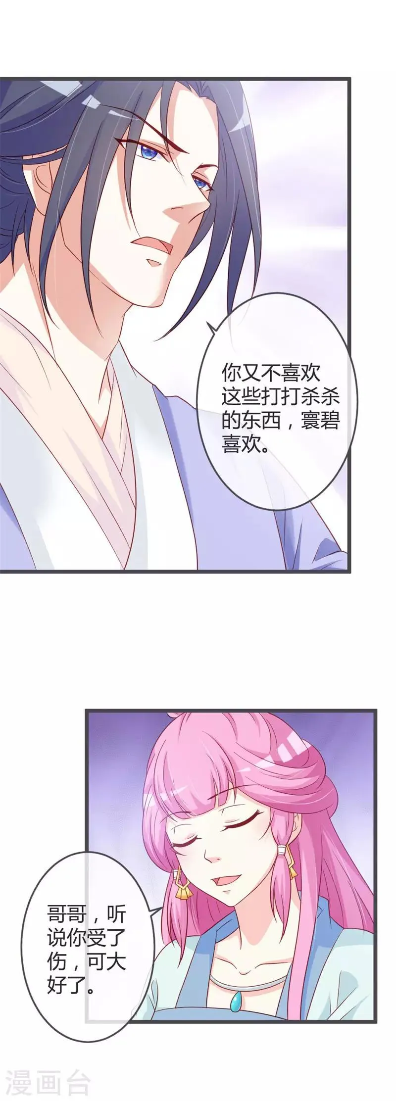 第60话 第11页