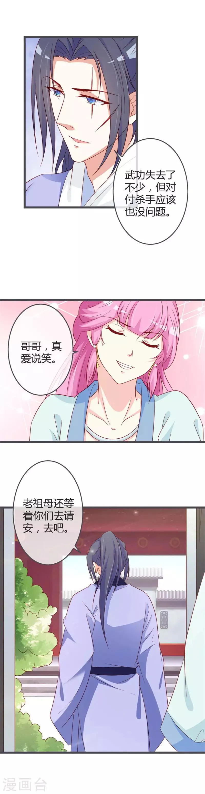 第60话 第12页