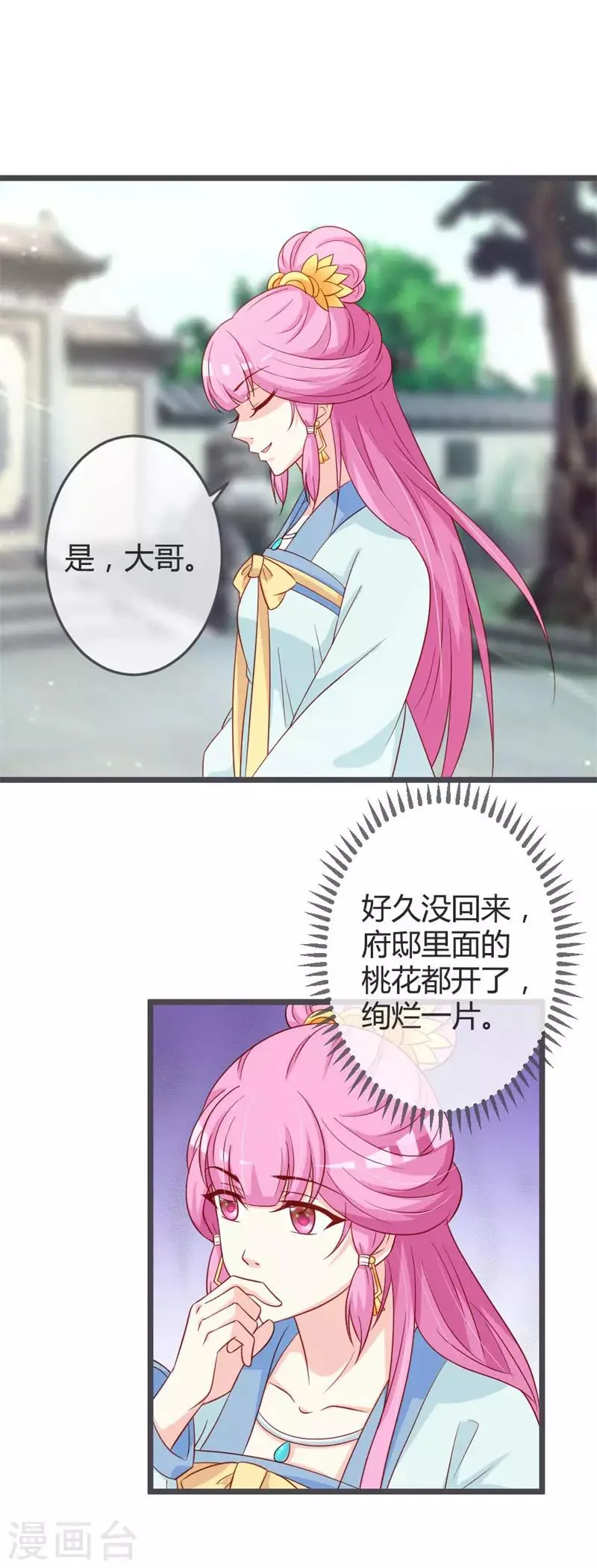 第60话 第13页