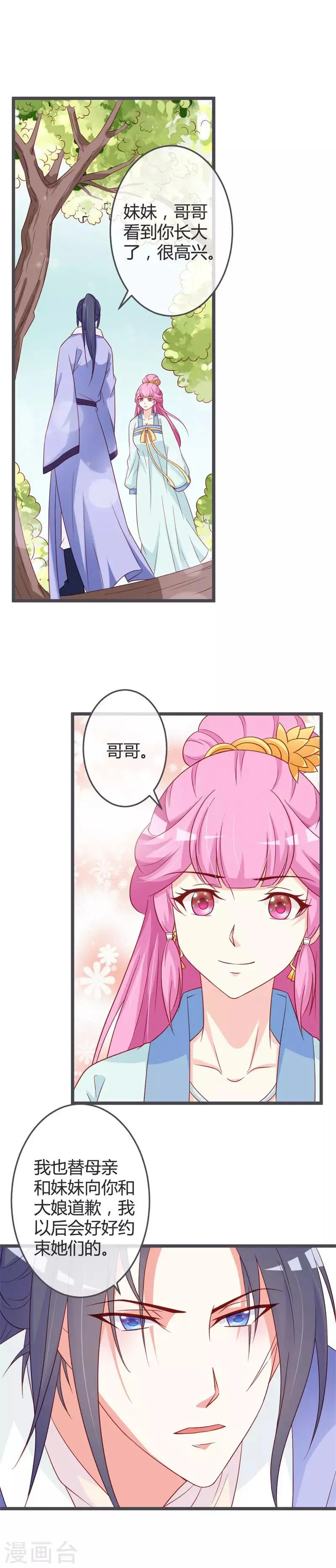 第60话 第14页