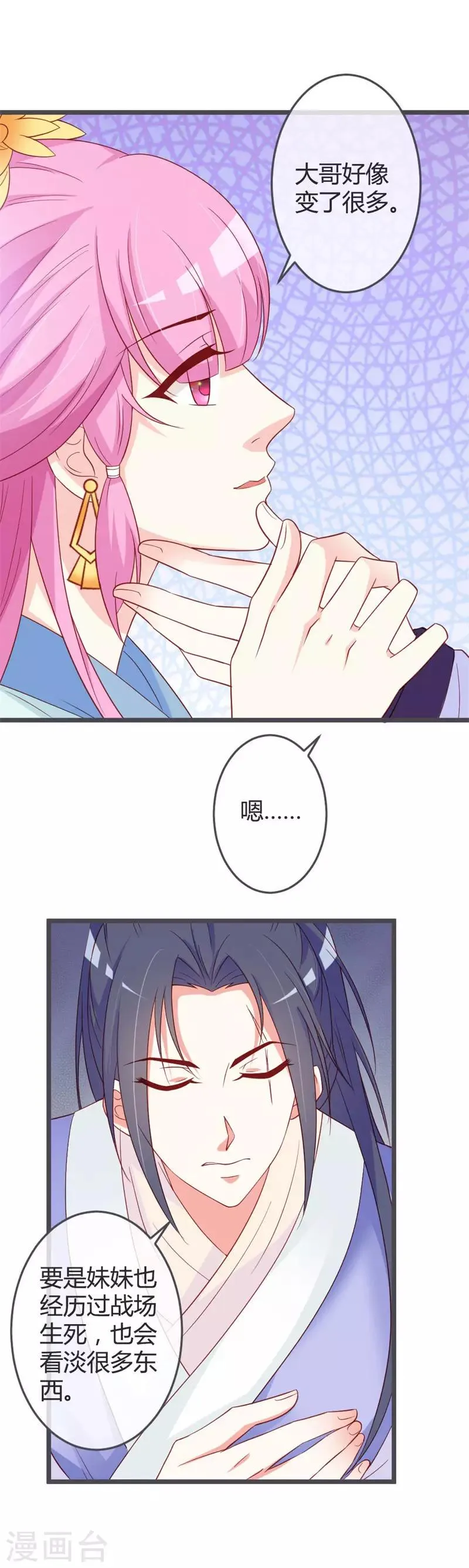 第60话 第15页