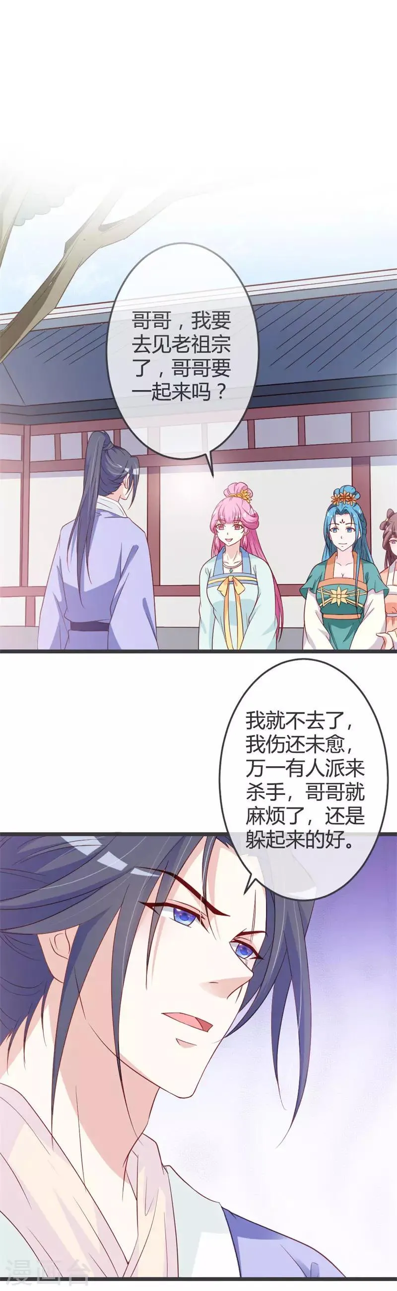 第61话 第2页
