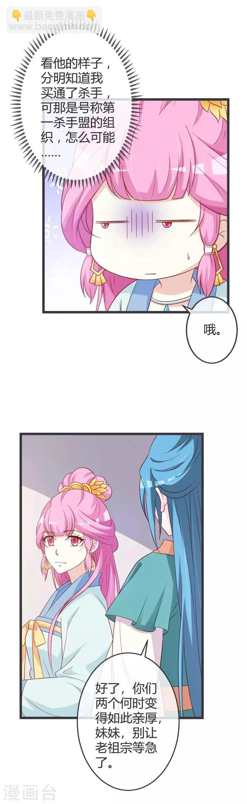 第61话 第3页