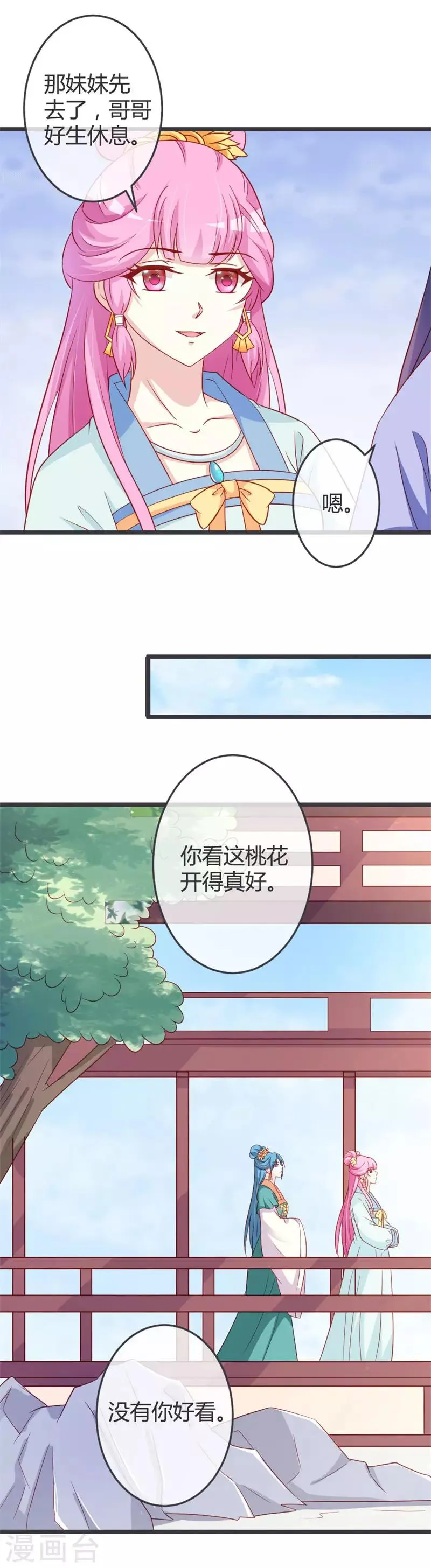 第61话 第4页