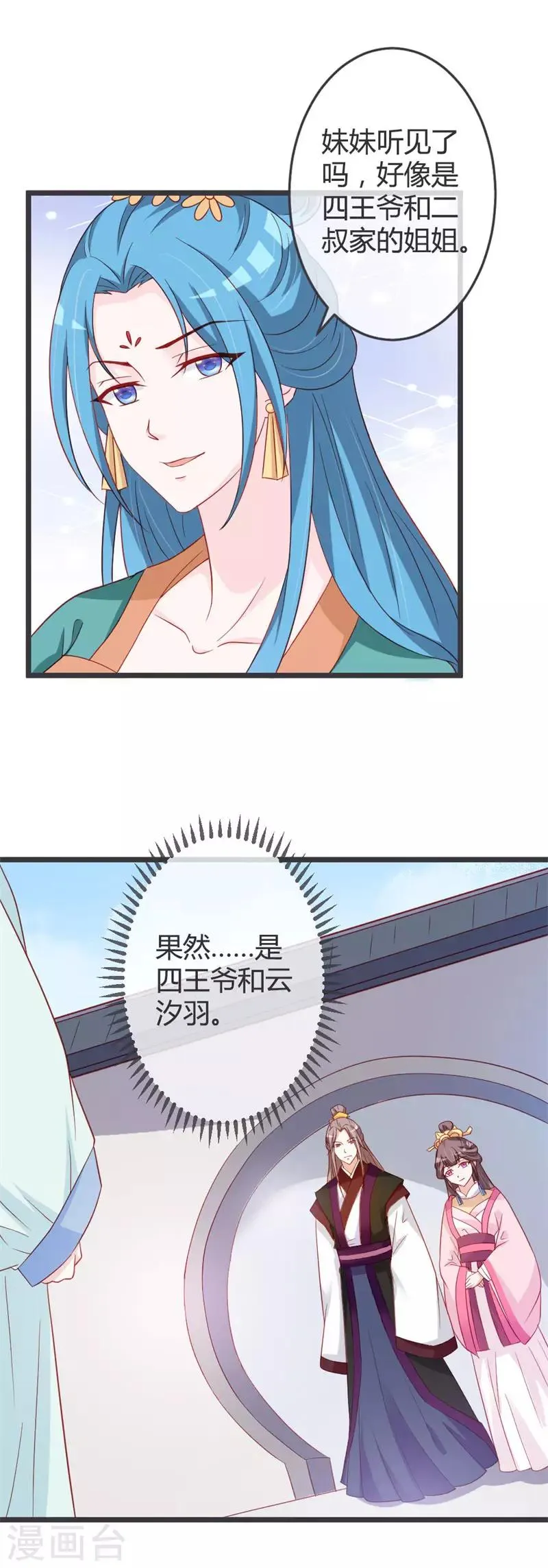 第61话 第5页