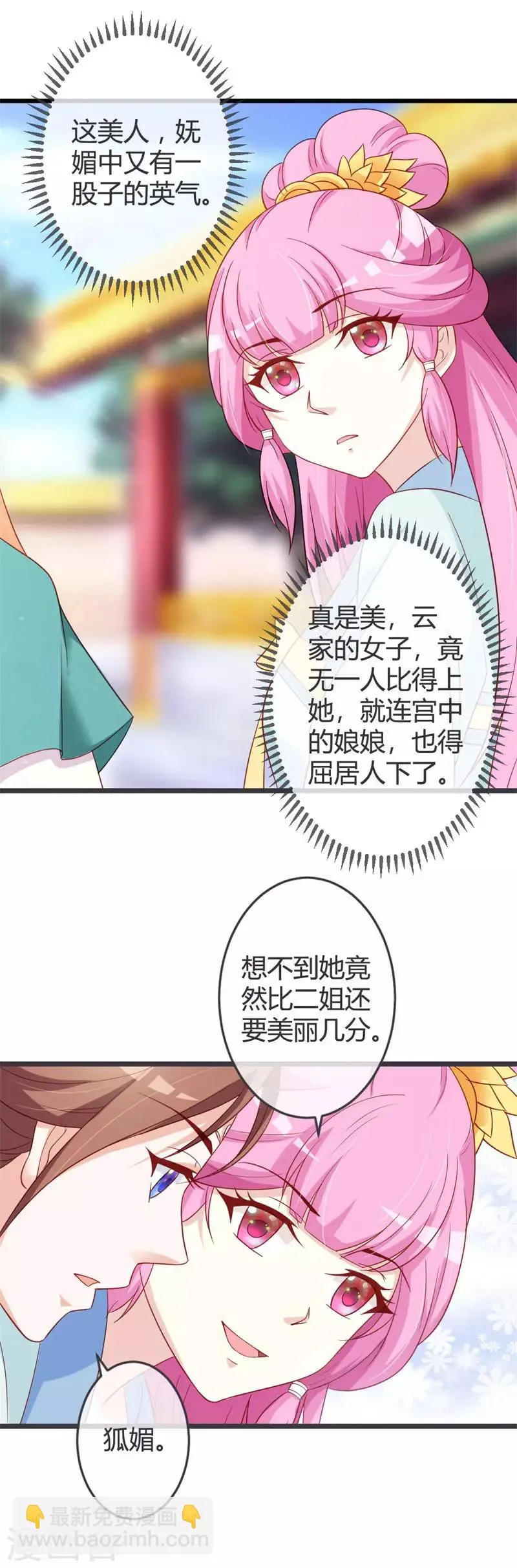 第61话 第6页