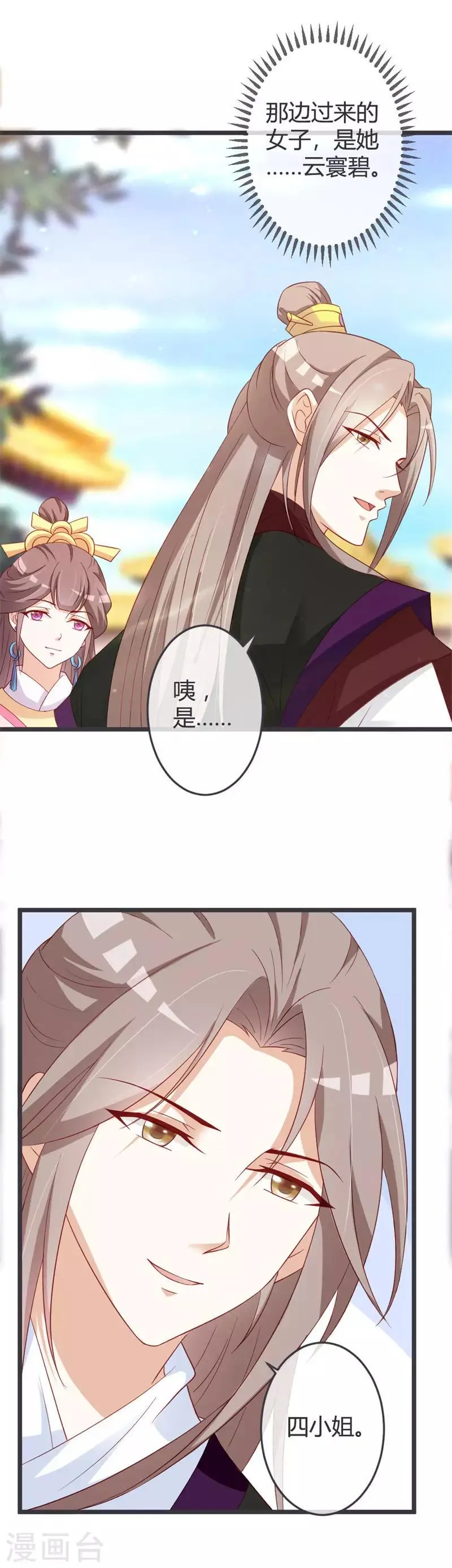 第61话 第7页