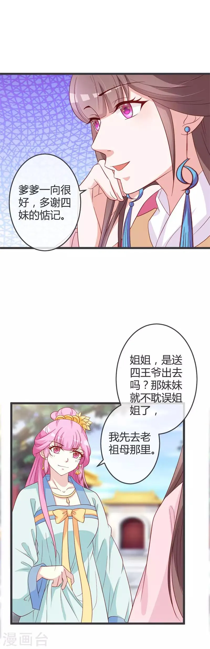 第61话 第10页