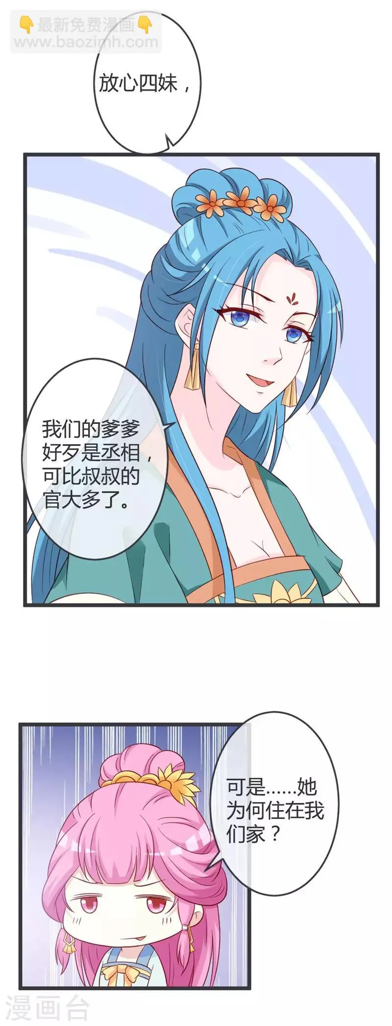 第61话 第15页