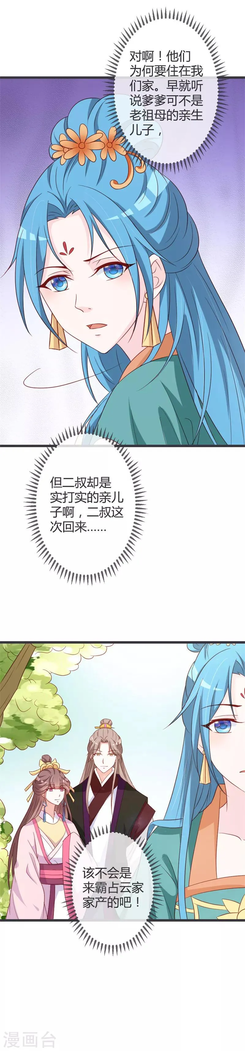 第61话 第16页
