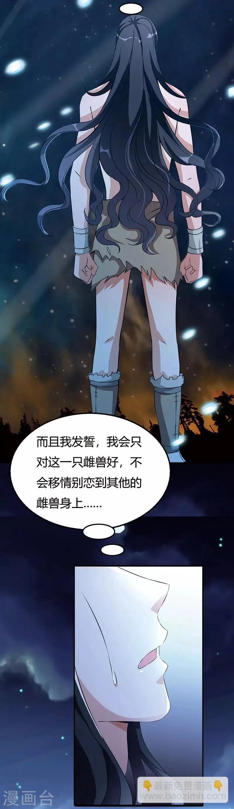 番外1 另一个世界 第3页