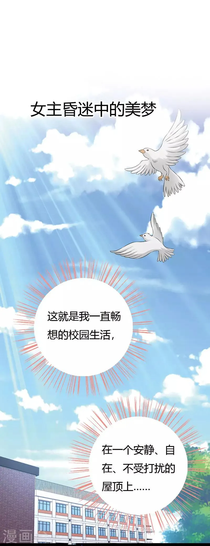 番外2 这一切难道是梦境 第1页